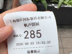-国际饭店·帆声西饼屋(黄河路店)