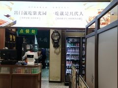 -紫光园(创始店)