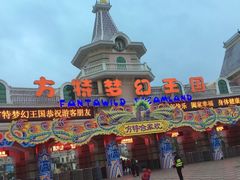 -厦门方特梦幻王国