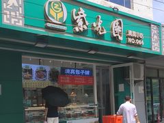 -紫光园清真北京小吃(安华店)