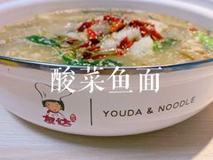 -友达面馆·酸菜鱼面(钱塘区店)
