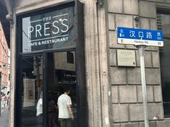 -THE PRESS(申报馆店)