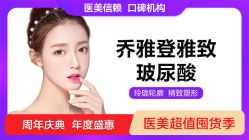 -丽都整形美容医院·全国连锁旗舰店