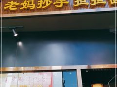 门面-易老妈蹄花.特色川菜(人民公园总店)
