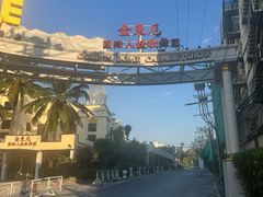 -金东尼人妖秀