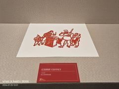 -杭州工艺美术博物馆