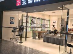 -宝岛眼镜·星创视光中心·林德伯格·奢品集合(北京世纪金源店)