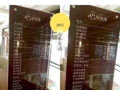 -心乐生活新鲜屋(星海广场店)