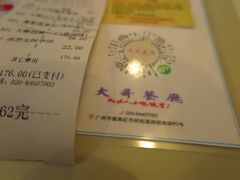 -大哥餐厅(西城花园店)