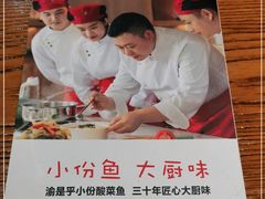 -渝是乎川渝小炒(新世界百货望京店)