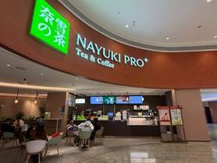 -奈雪的茶(广州万菱汇PRO店)