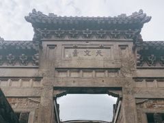 -紫金山天文台