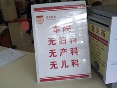门面-复旦大学附属华山医院(总院)