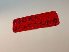 -藕妈妈老汉口家常菜(武汉天地店)