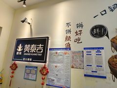 -黄泰吉拾味餐厅(江汉路店)