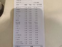 账单-牛New寿喜烧(城开yoyo店)