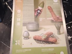 -ZAKUZAKU(中大国际高新店)