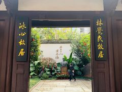 -三坊七巷历史文化街区