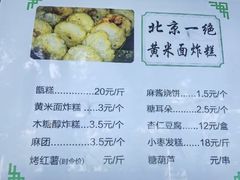 -牛街洪记小吃店(牛街店)