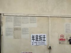 -金明姬和众烧烤店(东铁营店)