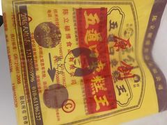 -五道口枣糕王(成府路店)