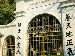 -苏州大学(天赐庄校区)