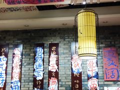 -郝富贵火锅