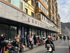 -清真磨沟沿老字号牛肉面(总店)