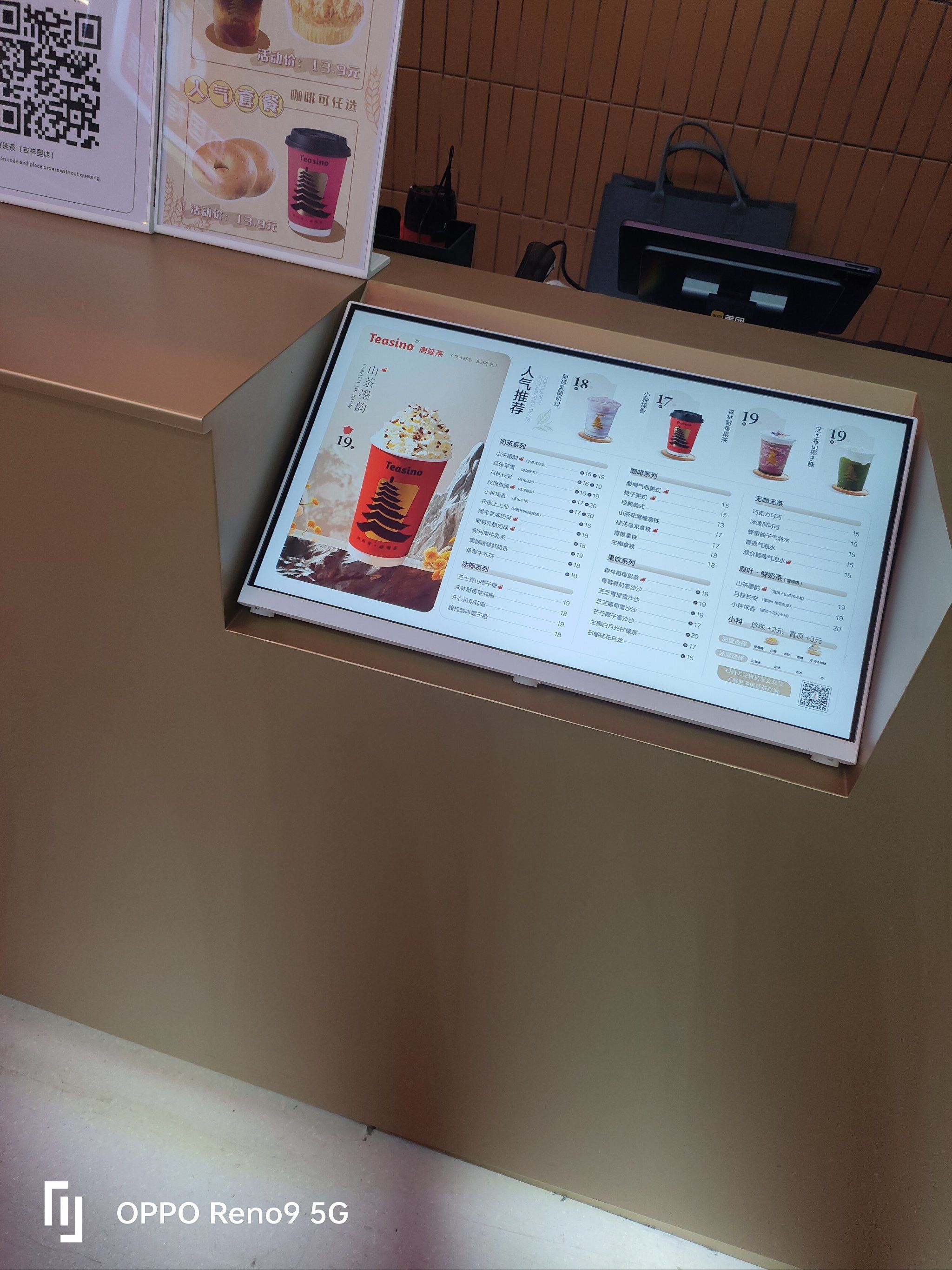 今天路过吉祥村,唐延茶,非常好喝,服务态度非常好,强烈推荐要喝奶茶就