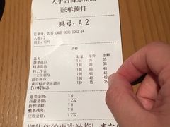 账单-天手古舞居酒屋(889广场店)