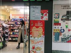 -7-ELEVEn(古美店)