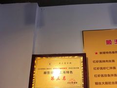 -顺丰面馆(打浦店)