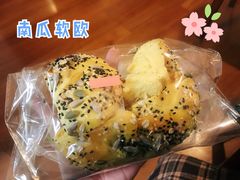 -前进麦味·天然烘焙(凯德1818店)