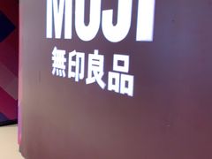 -MUJI无印良品(中航城君尚店店)