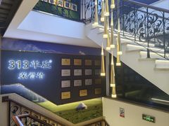 -313羊庄铁锅烀羊肉·烤全羊·烧烤龙虾·团建聚餐(永德路店)