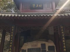 -云龙山