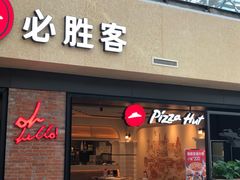 -必胜客(天河城店)
