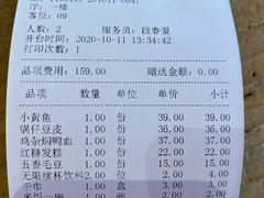 账单-图味美小黄鱼·本地菜(浙江路店)