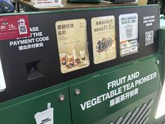 -鲜果时间·果蔬茶(赛格负二层店)