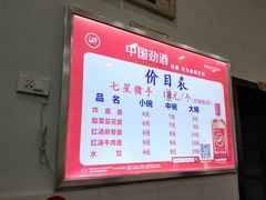 牛肉面-蒋炸酱(内东街店)