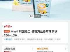 -山姆会员商店(上海浦东店)