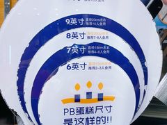 -巴黎贝甜(右安门店)