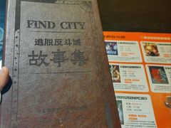 -逃脱反斗城沉浸剧情密室(北京路店)