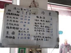 -潮味肠粉(猷巷店)