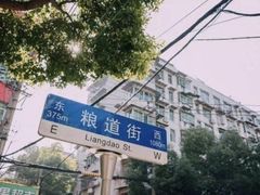 -熊腊生热干面馆(宝丰店)