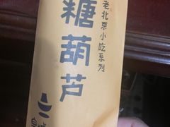-皇城根(张杨店)
