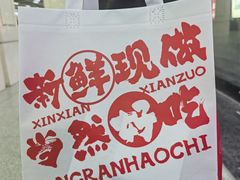-纯坊佳哥手作(江汉路店)