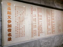 -南昌八一起义纪念馆