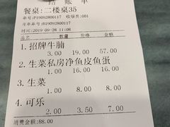 账单-恩宁刘福记(东华东路店)