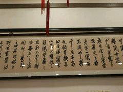 -御潮轩·经典潮菜